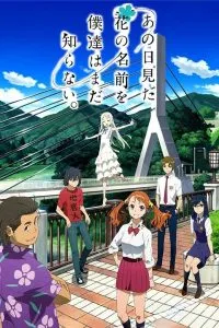 Ano Hi Mita Hana no Namae wo Bokutachi wa Mada Shiranai
