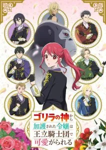 Gorilla no Kami kara Kago sareta Reijou wa Ouritsu Kishidan de Kawaigarareru Dublado