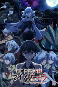 Isekai Mokushiroku Mynoghra