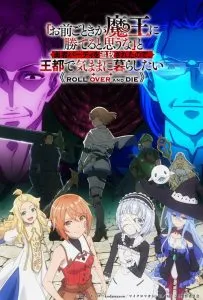 “Omae Gotoki ga Maou ni Kateru to Omouna” to Yuusha Party wo Tsuihou sareta node, Outo de Kimama ni Kurashitai Dublado