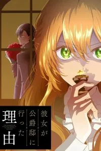 Kanojo ga Koushaku-tei ni Itta Riyuu Dublado