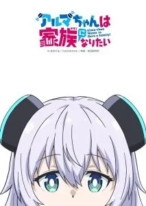 Alma-chan Wants to Be a Family! Dublado