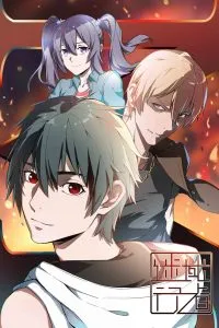Mi Yu Xing Zhe