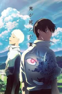 Hikaru ga Shinda Natsu