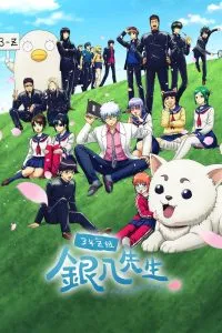 3-nen Z-gumi Ginpachi-sensei