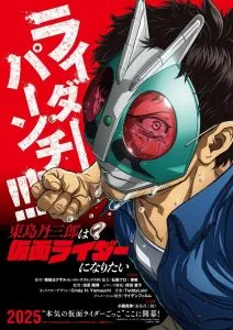 Tojima Wants to Be a Kamen Rider Dublado