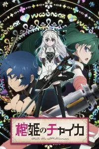 Hitsugi no Chaika (Chaika -The Coffin Princess-)