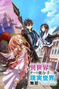 Isekai de Cheat Skill wo Te ni Shita Ore wa, Genjitsu Sekai wo mo Musou Suru: Level Up wa Jinsei wo Kaeta Dublado