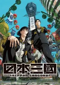 Nippon Sangoku Dublado