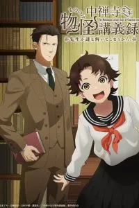 Chuuzenji-sensei Mononoke Kougiroku: Sensei ga Nazo wo Hodoite Shimau kara