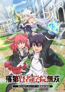 Rakudai Kenja no Gakuin Musou: Nidome no Tensei, S-Rank Cheat Majutsushi Boukenroku