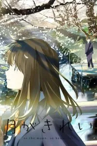 Tsukigakirei