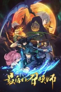 The Last Summoner