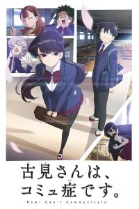 Komi-san wa, Comyushou desu. Dublado