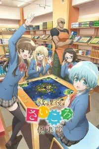 Houkago Saikoro Club