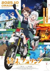 Shuumatsu Touring