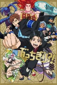 Bucchigiri?! Dublado