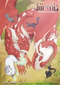Neko to Ryuu