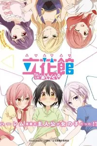Tachibanakan Triangle