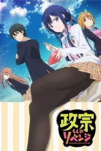 Masamune-kun’s Revenge Dublado
