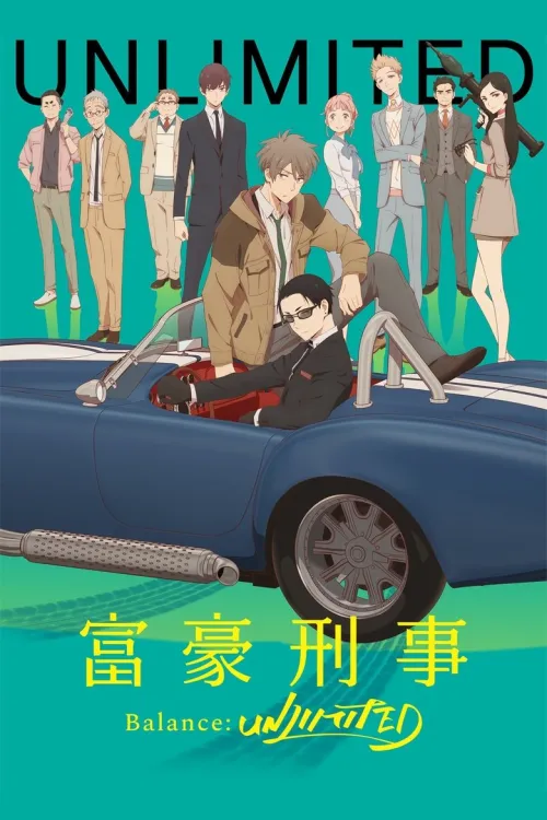 Fugou Keiji: Balance:Unlimited