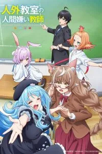 Jingai Kyoushitsu no Ningengirai Kyoushi (A Misanthrope Teaches a Class for Demi-Humans)