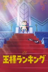 Ousama Ranking Dublado