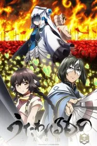 Utawarerumono