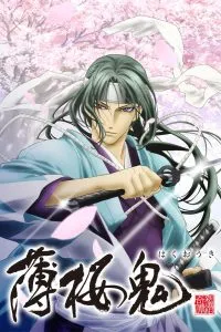 Hakuoki Reimeiroku