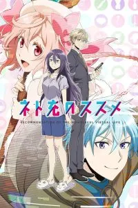 Netojuu No Susume