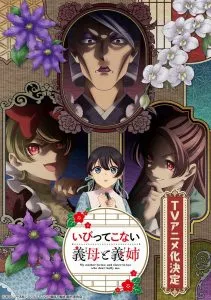 Ibitte Konai Gibo to Gishi