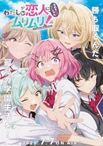 Watashi ga Koibito ni Nareru Wake Naijan Muri muri