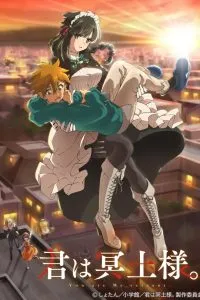 Kimi wa Meido-sama Dublado